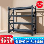 仓库轻型货架金属仓储货物架多层加强铁架子物流快递储物架展示架
