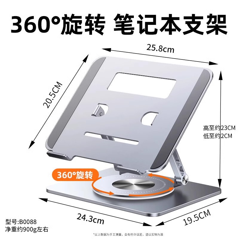 アルミ合金放熱回転タブレットスタンドデスクトップ昇降折りたたみノートパソコンスタンド高ベース|undefined