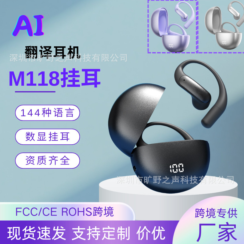 MINISO人気商品M118スマートAI翻訳Bluetoothイヤホン、耳掛け式OWSオープン型非インイヤー型スマート翻訳|undefined