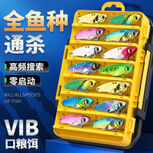 vib假饵薄背路亚响尾蛇铁板远投钓饵鱼饵渔具新手钓鱼套装批发饵