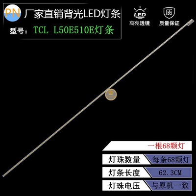 TCL L50E510E LE50F8210灯条V500H1-ME1-TLEM9屏V500HJ1-ME1