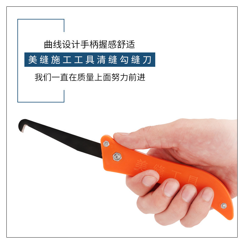 瓷砖美缝勾缝刀清缝工具疏缝刀开槽器美缝剂施工工具