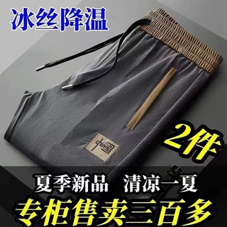清仓捡漏冰丝薄款男士休闲裤夏季直筒宽松大码运动长裤子潮牌百搭