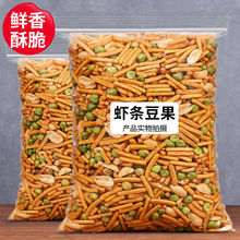 每果时光虾条豆果250/500虾片休闲食品酥脆网红小吃小零食批发