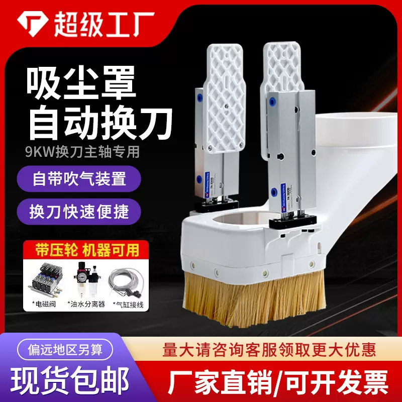 开料机吹气吸尘罩9kw自动换刀主轴高效吸尘自动带吹气套装加压轮