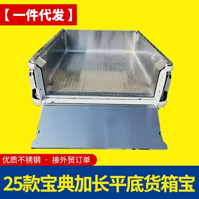 Box Trunk Rear Bucket Silver – Trunk Mat