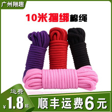 SM情趣10米束縛棉繩十件套女性刑具乳夾綁帶調教捆綁繩子成人用品
