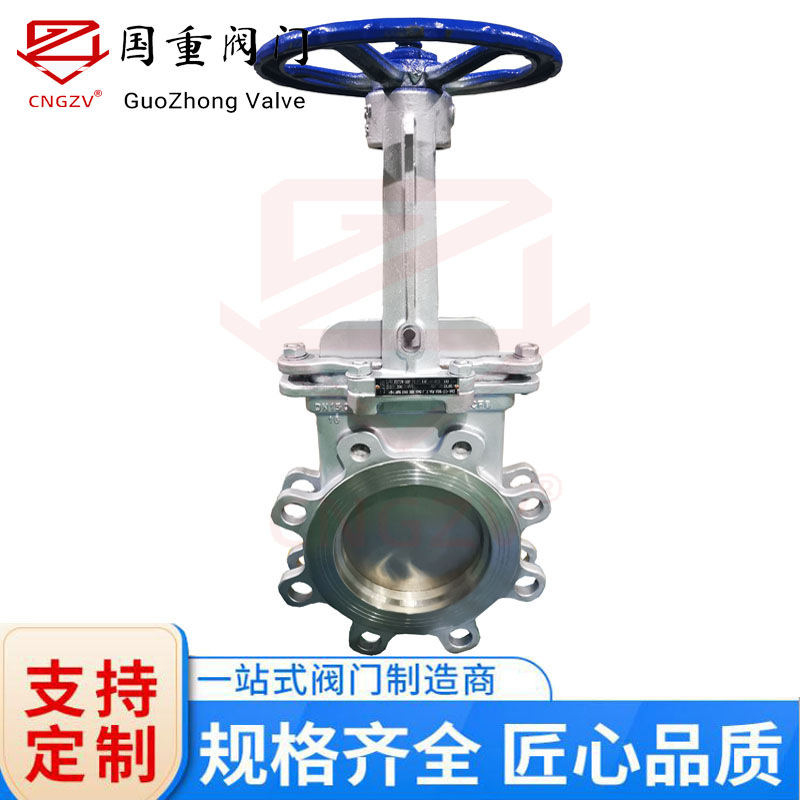 PZ73X CF8M 304 316L 不锈钢刀闸阀 电动气动刀型闸阀 国重阀门