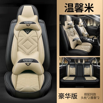 cushion car seat cushion cushion Four Seasons Pad - warm-rice-deluxe-edition-50-yuan-universal