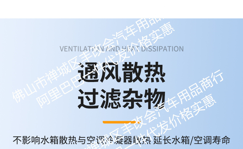 Suitable for Great Wall Haval H10, integrated welded car anti-insect net, front grille special modification decorative strip accessories
