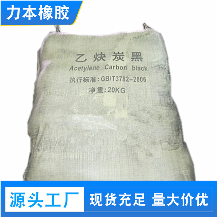 华南地区专业供应 导电炭黑  乙炔碳黑 喷雾碳黑 价格实惠