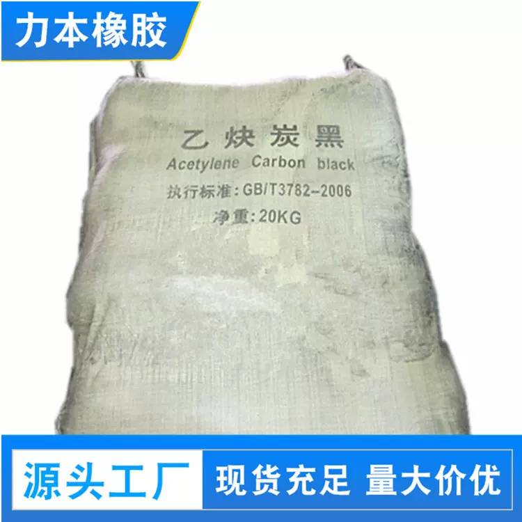 华南地区专业供应 导电炭黑  乙炔碳黑 喷雾碳黑 价格实惠