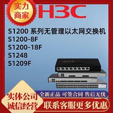 H3C S1200-18F/8F��S1209F/S1248/S1208V/S1216V���������ܽ�����