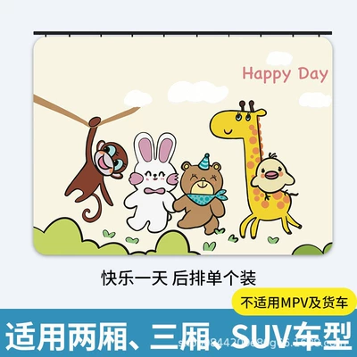 Window Sunshade Curtain, Baby Car – Car curtains - new-upgrade-happy-day-square-upgraded-and-thickened