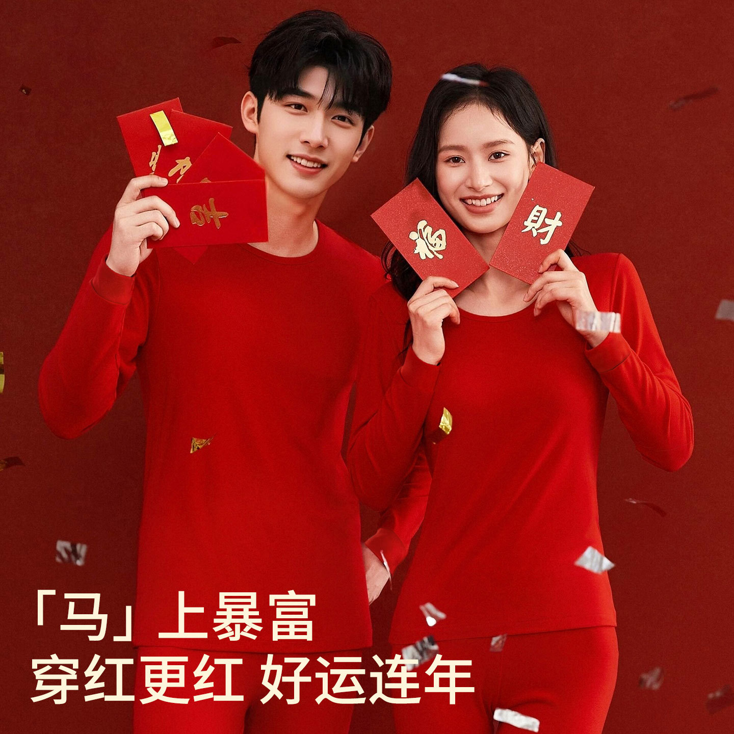 Year of the Horse New Red Thermal Underwear Set for Middle-Aged and Elderly Men and Women, All-Cotton Thin Style