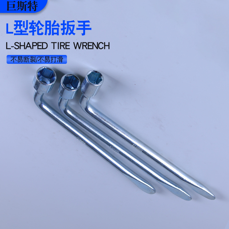 厂家供应L型轮胎扳手L型套筒拐脖锣刀带撬杠扁头撬杠设计