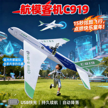 늺�ģ�̲�c919�͙C��ĭ�w�C�֒��֔S����C�ɳ���w�Cƴ�b��ģ