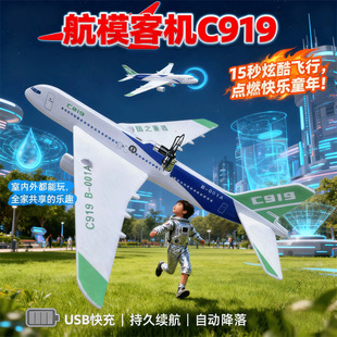늺�ģ�̲�c919�͙C��ĭ�w�C�֒��֔S����C�ɳ���w�Cƴ�b��ģ