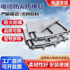 保温隔热材料;防爆毯