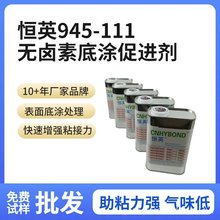 aӢ945-111ou׉T pzճPP/EPDM/TPU/ABS̎턩