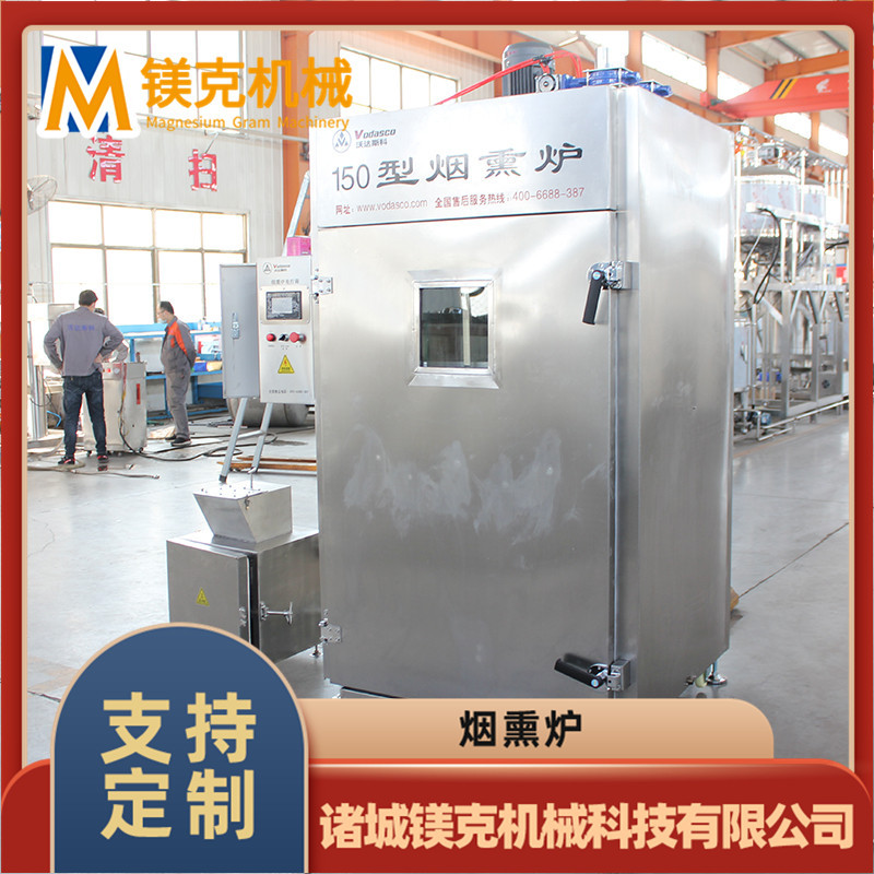 刀鱼段熏制机 小鱼干烘干机器 罗非鱼熏制机 熏肉熏鱼设备