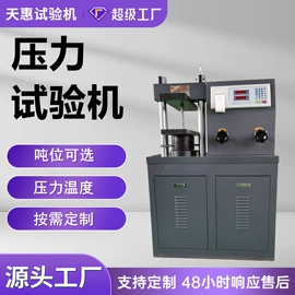 拉力试验机;制样机;硫化机