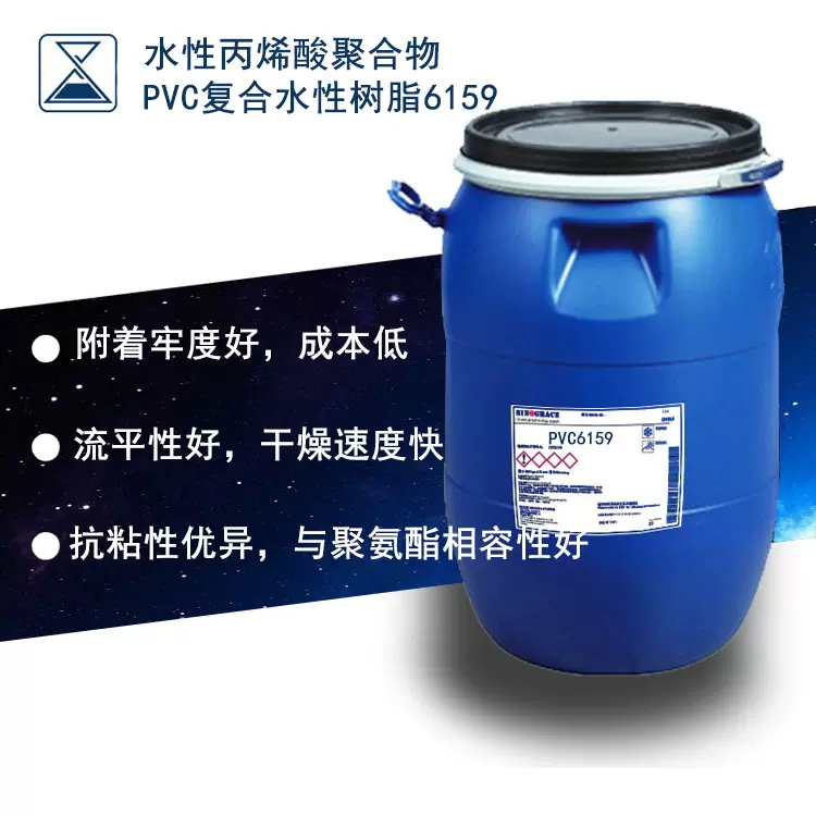 PVC表印热压复合树脂 贴合强度高能研磨耐水解好（6159）