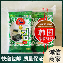 九日迷你海苔韩国进口小食品批发2g*8连包即食紫菜包饭休闲零食