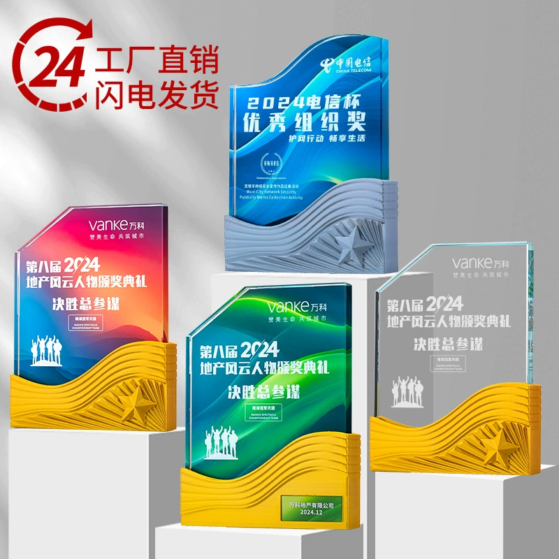 Творческий новый трофей 3D конкурс высококлассных медалей Ежегодное собрание смолы золото, серебро, медная цветная хрустальная надпись памятный трофей