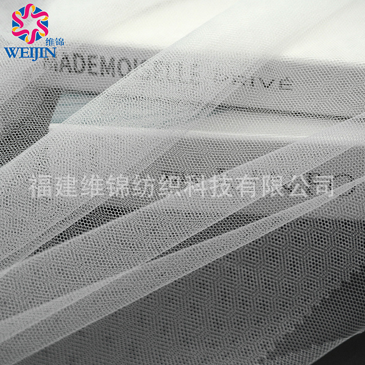 30D涤纶底布 白色薄纱透气网眼经编针织面料 婚纱连衣裙装饰辅料