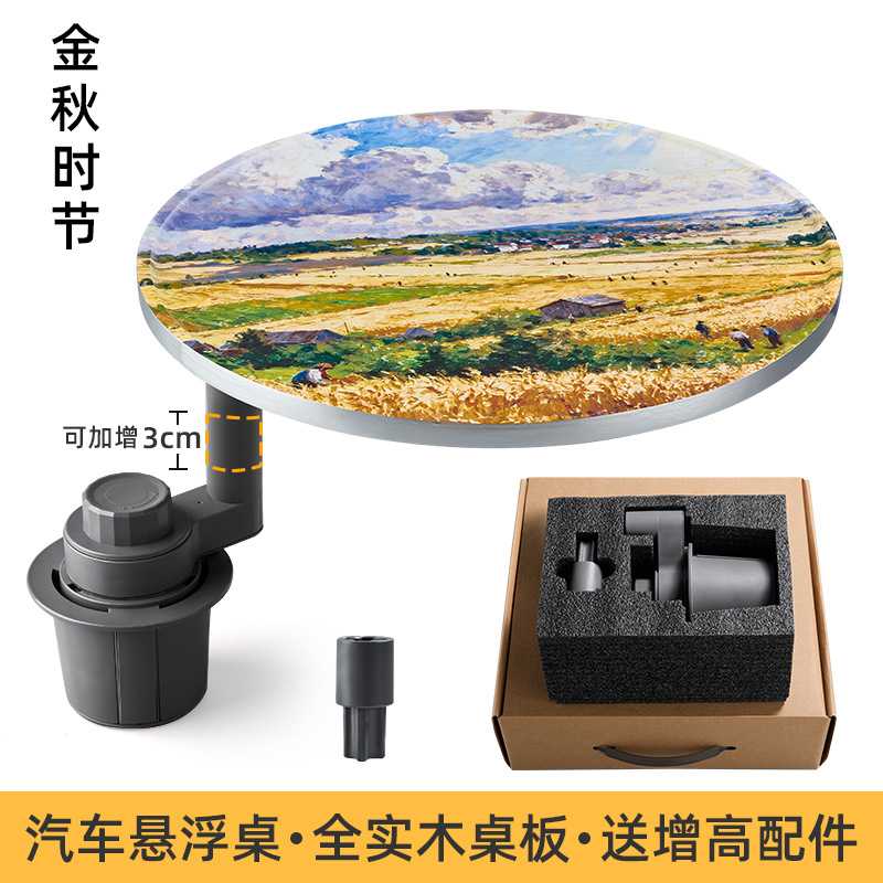 Car table board – Qìchē Rotating - ideal-floating-small-table-golden-autumn-round