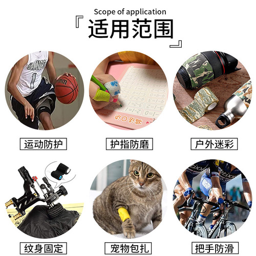 Non-woven self-adhesive elastic finger bandage breathable hair-free pet bandage sports protective finger bandage