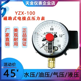 压力表;蝶阀;其他实验仪器