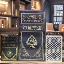 钓鱼掼蛋98钩鱼专用扑克牌礼盒高档礼盒装进口黑芯纸布纹惯蛋比赛