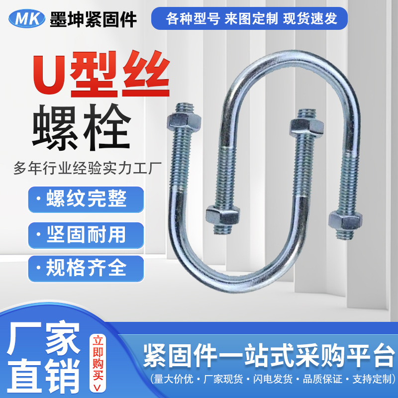 304U型螺栓不锈钢U型卡U形螺丝管卡卡箍卡口管夹M6M8M10M12M16
