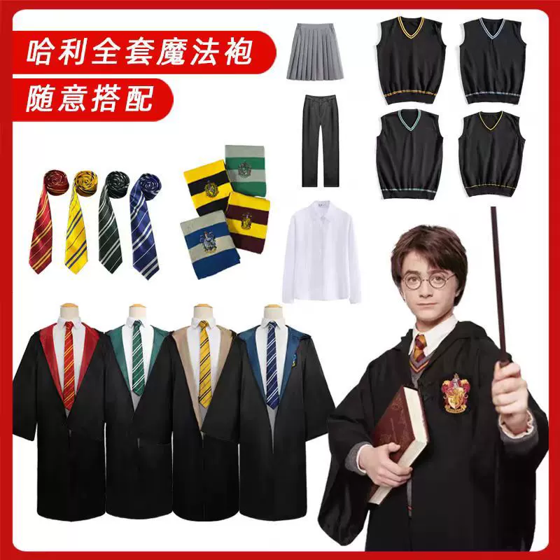 哈利波特学院长袍同款cos服装魔法袍子衣服成人儿童校服斗篷披风