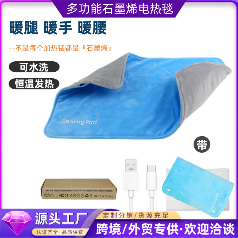 グラフェン加熱パッド 定温電熱毛布 家庭用温湿布療法 USB電熱毛布 インテリジェント定温|undefined