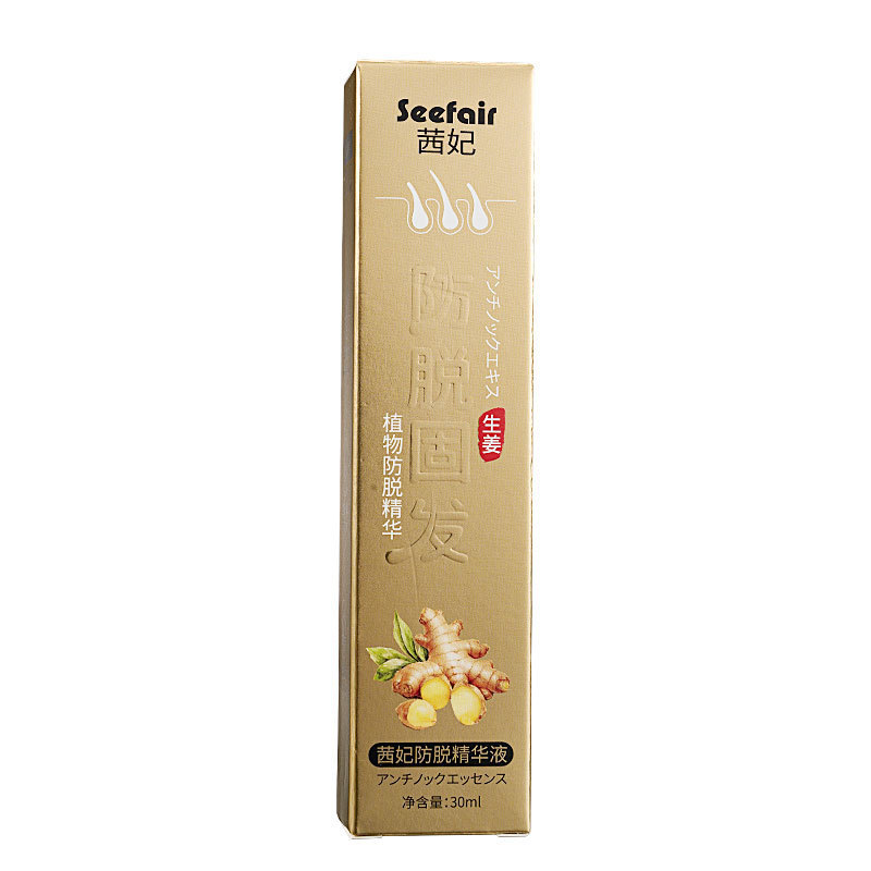 茜妃防脱精华液滚珠按摩头生姜草本养发固发防脱精华液代发批发|undefined
