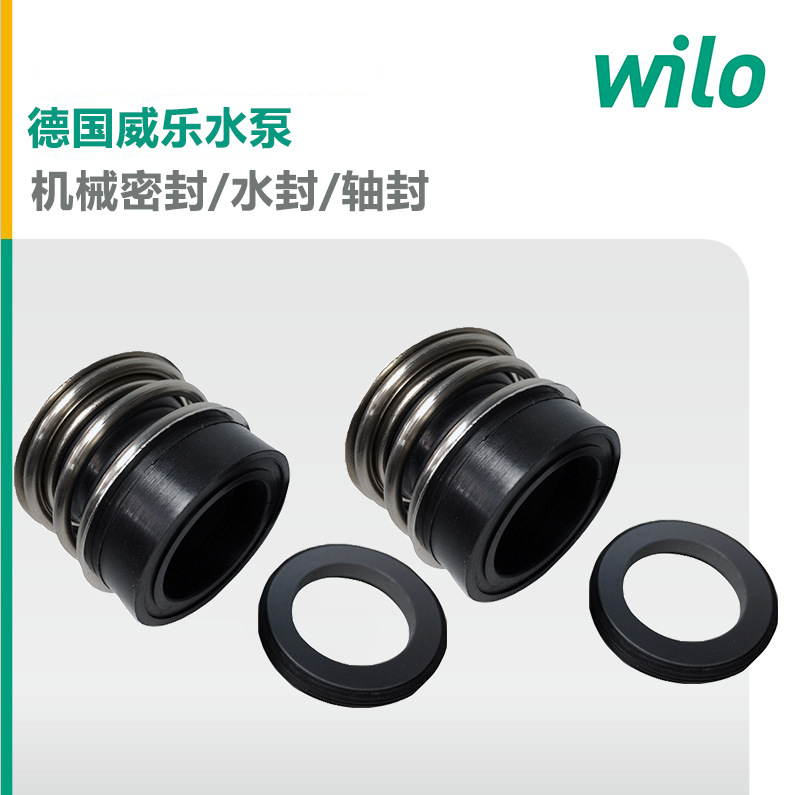 MVI1613 wilo德国威乐水泵维修机封不锈钢电锅炉饮用水循环泵售后