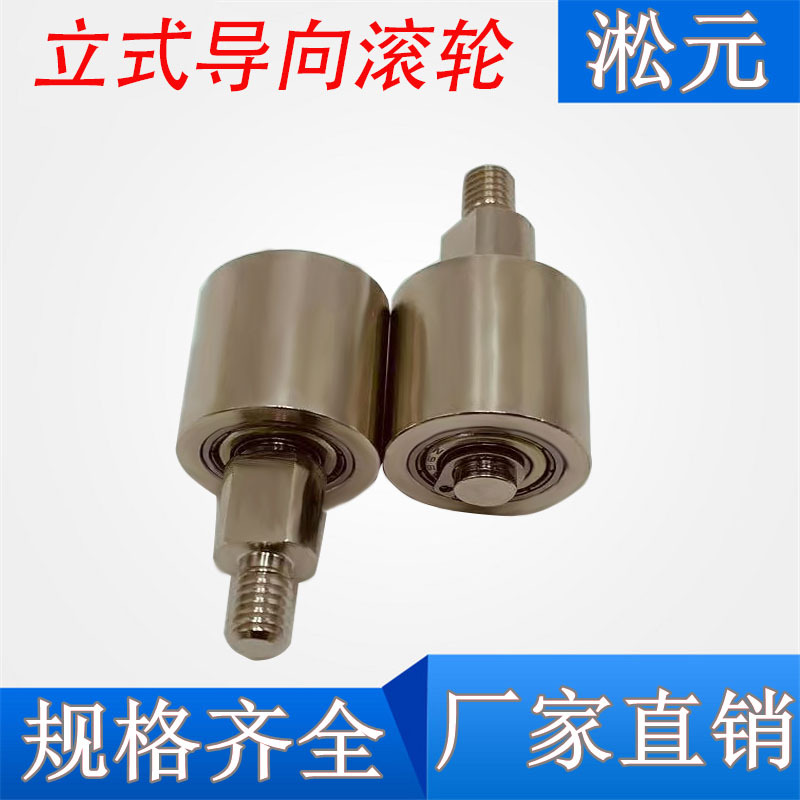 QBQ11D20L20单边轴杆无动力滚轮单头牙外螺纹QBQ01D25L30传动