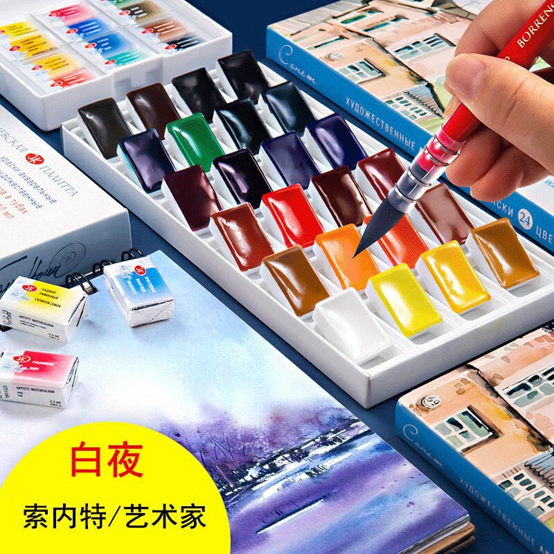 Russian White Night Solid Watercolor Wholesale 16-Color Iron Box 24-Color Artist Packaging Student Art Painting Paint