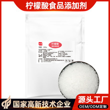 友进牌食品级一水柠檬酸酸度调节剂多用途家用清洁食品添加剂200g