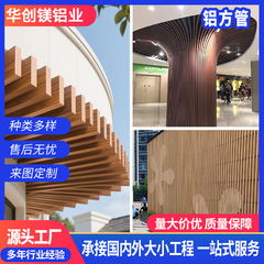 铝方通办公室装饰铝格栅u型铝合金建筑装饰材料吊顶外墙建材工业