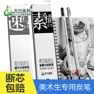 Green Bamboo Charcoal Pen Soft Sketch Pencil Soft Medium Hard Charcoal Pen Art Supplies Special Painting Charcoal Lead Free Shipping Factory
