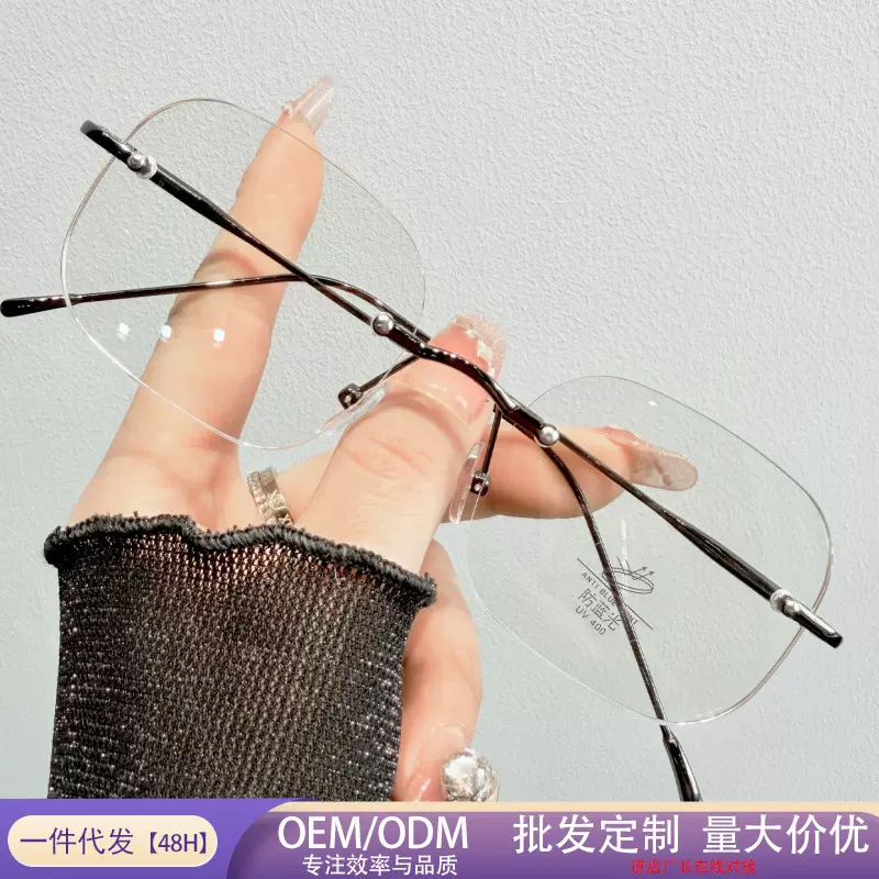 老花镜超轻无边框眼镜时尚显白高级感显脸小无框眼镜架商务近视镜