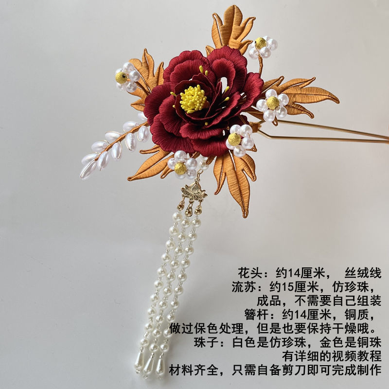 婚嫁新婚礼秀禾缠花材料包纸卡套装原创图样纸模发冠后压胸花团扇|undefined