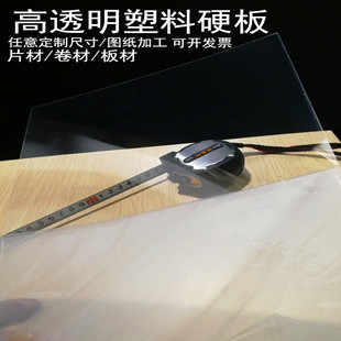 Pvcpet Highly Transparent Packaging Box Pcps Toy Gift Box Pp Frosted Semi-Transparent Photo Frame Mold Processing Shape Adhesive