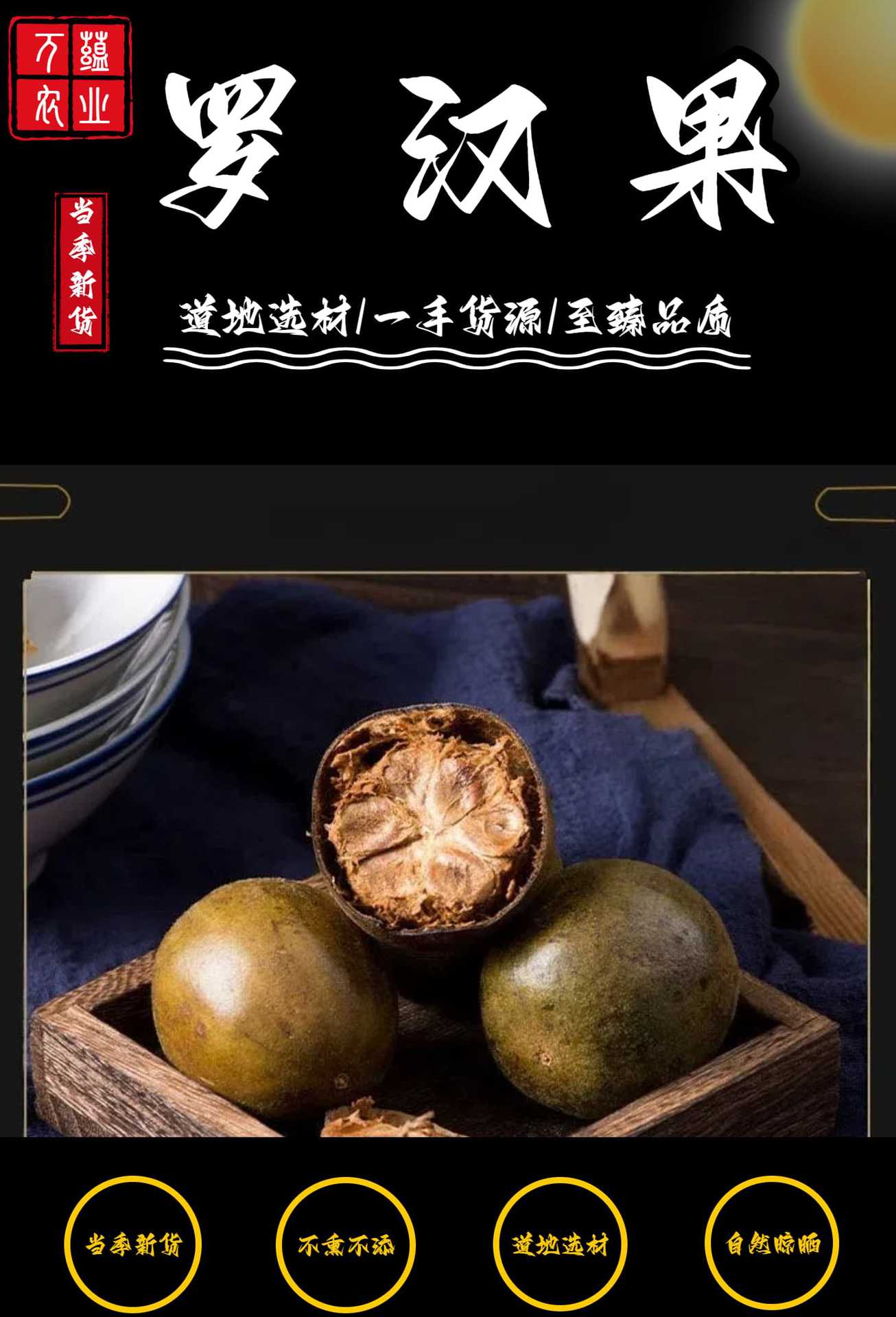 Dried Luo Han Guo Monk Fruit Whole Pods 10 Large Fruits 500g Sugar-Free Tea Infusion Ingredient overview