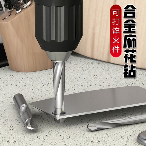 Alloy drill bit tungsten steel hard twist drill stainless steel steel spring steel angle cast iron special metal twist drill bit