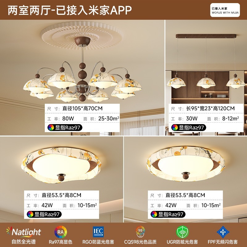 宋式美学中古风吊灯客厅餐厅卧室吸顶灯复古全屋灯具套餐中山灯具|undefined
